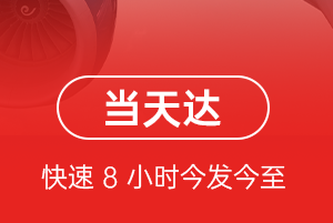 镶黄旗新宝拉格机场快递航空货运公司【机场